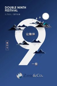 九月初九|ZANK祝您和家人喜乐安康