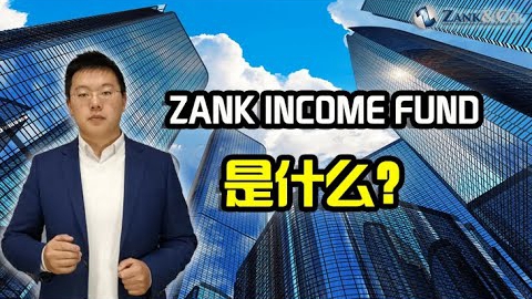 ZANK 是如何运作的? 和 BANK 有什么不同? 为何大家愿意把钱放在 ZANK?