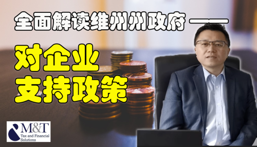 全面解读疫情期间维州州政府对企业支持政策